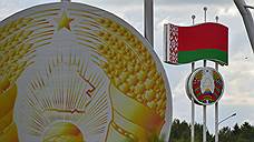 Россия перекредитует белорусский бюджет