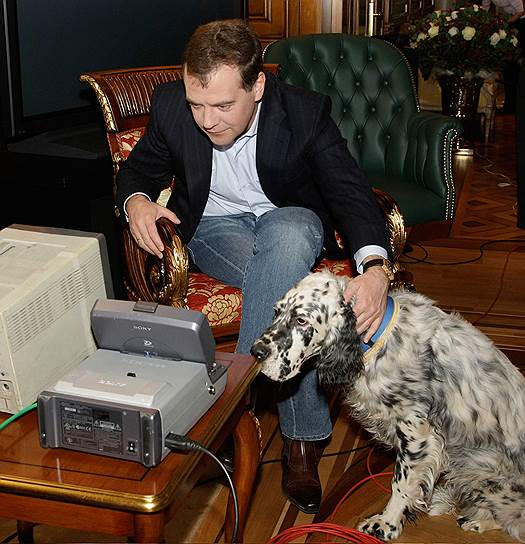 2009 год. Президент России Дмитрий Медведев с  собакой в Горках