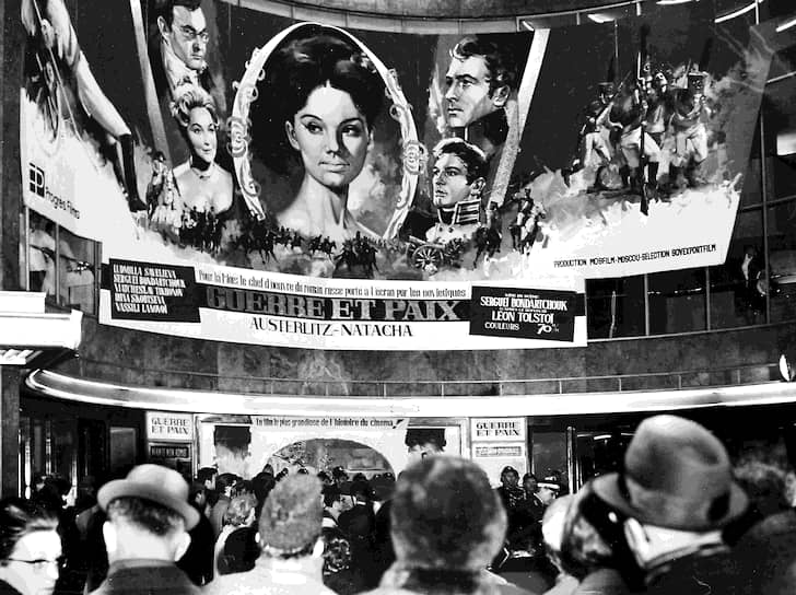 В 1969 году «Война и мир» получила «Оскар» как лучший фильм на иностранном языке 
&lt;br>На фото: премьера фильма в Брюсселе
