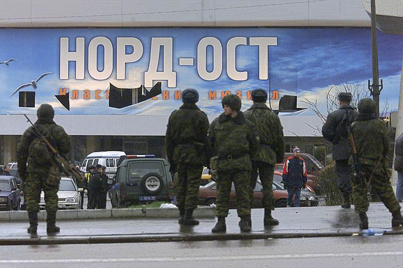 2002 год. Штурм Театрального центра на Дубровке в Москве для освобождения заложников, день смерти 128 зрителей мюзикла «Норд-Ост»