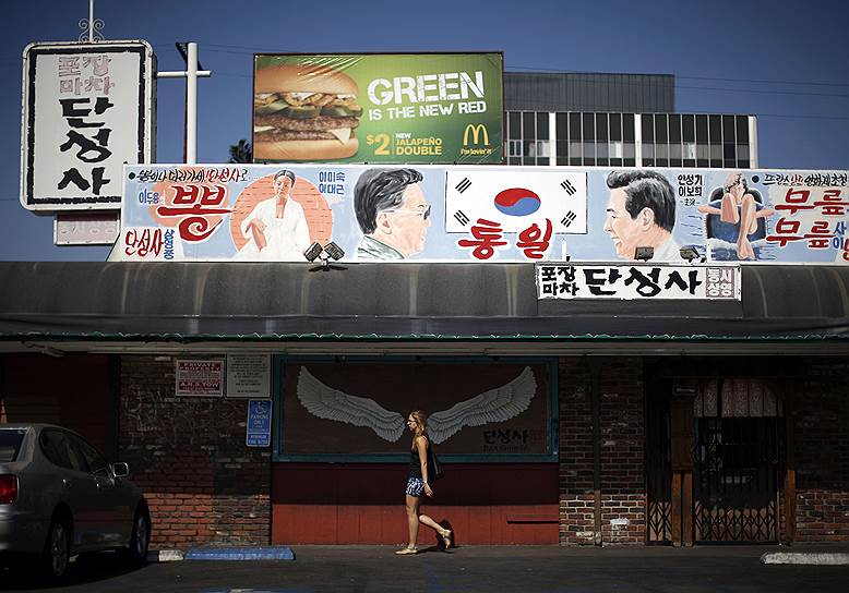 В Лос-Анджелесе нашлось место и для Корейского района, где живут мигранты из Северной и Южной Кореи 