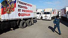 Гуманитарная помощь российского МЧС доставлена в Донецк и Луганск
