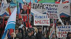 Москва отметила День народного единства