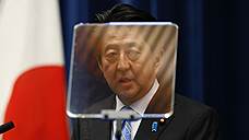 Япония проведет досрочные выборы в декабре
