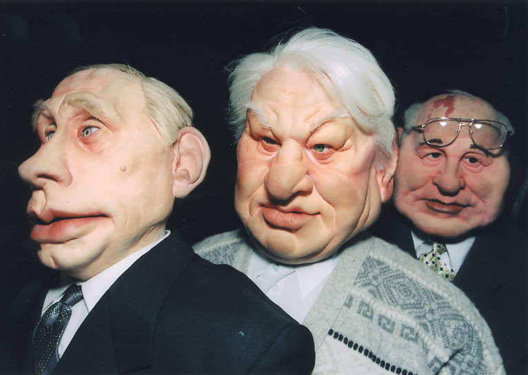 В 1994 году на работающем первый год канале НТВ вышла политическая программа c юмористическим уклоном «Куклы», ставшая аналогом французской Les Guignols de l’info. Первые куклы для передачи были изготовлены мастером-кукольником Аленом Дюверном<br>На фото слева направо: куклы «Путин», «Ельцин», «Горбачев»