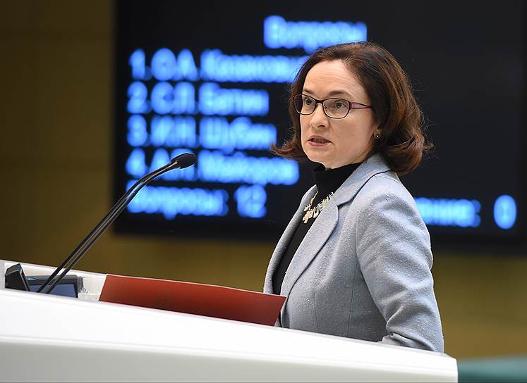 Председатель Центрального банка России Эльвира Набиуллина 