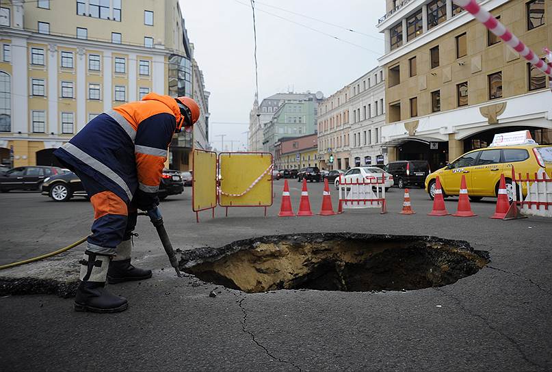 Москва, Россия. Провал грунта на улице Балчуг