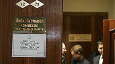 Коммунисты просят Счетную палату проверить нижегородский избирком