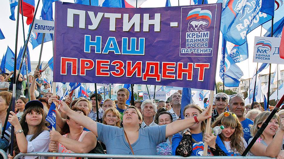 2014 год. Участники митинга сторонников «Единой России». На митинге была утверждена предвыборная «Народная программа» партии, названная «Мост в новый Крым». Женщины с плакатом «Путин — наш президент!»