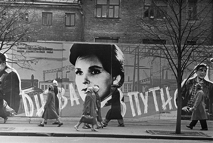 1961 год. Реклама на улице Горького. Киноафиша фильма «Битва в пути»
