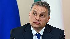 Виктор Орбан обвинил Вашингтон во вмешательстве в европейские дела