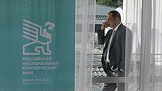 Крымский РНКБ остановил платежи в долларах