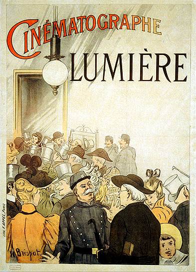 1895 год. В индийском салоне «Гран-кафе» на бульваре Капуцинок (Париж, Франция) состоялся публичный показ «Синематографа братьев Люмьер», что ознаменовало рождение кинематографа
