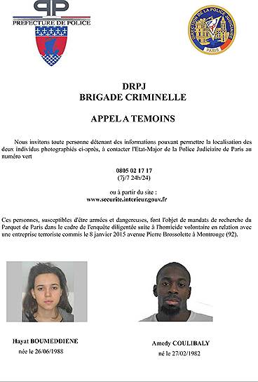 Объявление о розыске Айи Бумеддьен и Амеди Кулибали, подозреваемых в расстреле полицейских на юге Парижа 