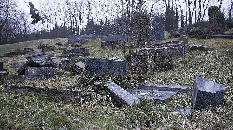 Сар-Юньон, Франция. Около двухсот надгробий на местном еврейском кладбище были осквернены неизвестными