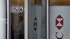 Швейцарская прокуратура наведалась в HSBC