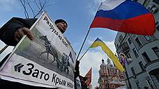 В Москве прошел пикет против нынешней политики в отношении Украины