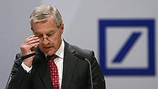 Топ-менеджер Deutsche Bank предстанет перед судом