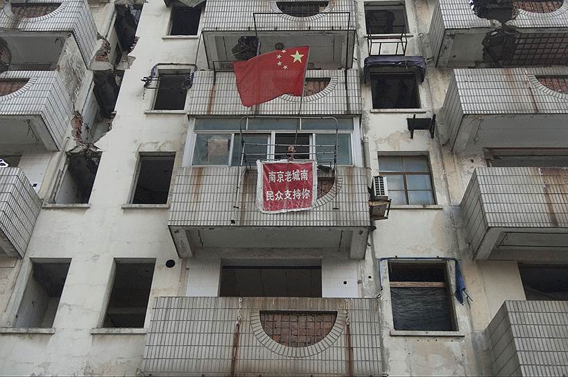 Хозяин одной из квартир в городе Нанкин (провинция Цзянсу) вывесил на балконе флаг с надписью: «Люди из старого Нанкин поддерживают вас». Семья отказалась переезжать из дома из-за низких выплат