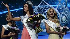 «Мисс Россия-2015»