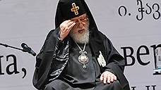 Патриарх Грузии Илия II взял курс на Запад