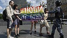 Столичные власти сорвали фотовыставку, посвященную проблемам ЛГБТ