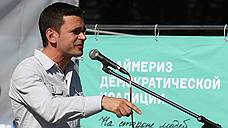 Илья Яшин готов к регистрации