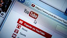 Роскомнадзор грозит YouTube блокировкой за нарушение авторских прав