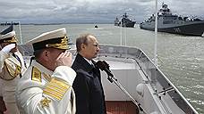 Владимир Путин утвердил новую морскую доктрину