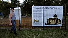 Задержаны противники строительства храма в парке «Торфянка»