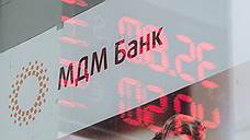 Бинбанк добавит своих кадров в МДМ Банк