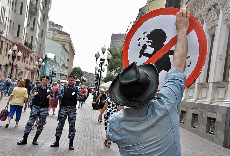 Москва, Россия. На Арбате состоялась серия одиночных пикетов против притеснений уличных музыкантов