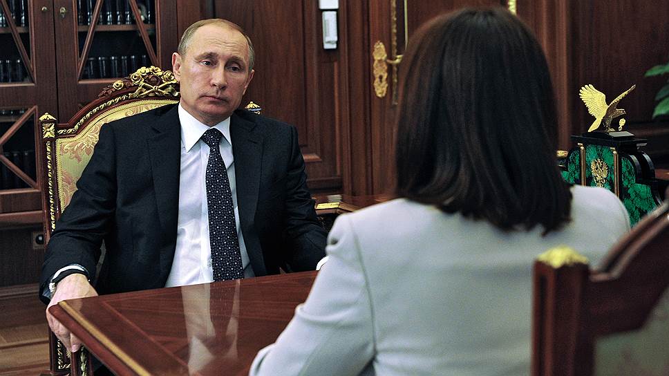 Президент России Владимир Путин и председатель Центробанка РФ Эльвира Набиуллина