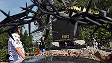 День памяти трагедии «Курска»