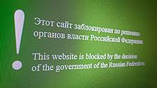 Роскомнадзор заблокировал нелегальные ретрансляции «Нашего футбола»