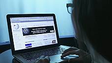 Роскомнадзор готов заблокировать «Википедию»