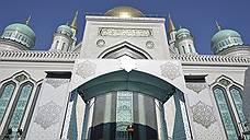 Открытие соборной мечети в Москве