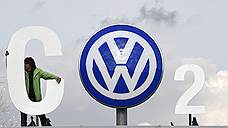 Volkswagen ищет €20 млрд