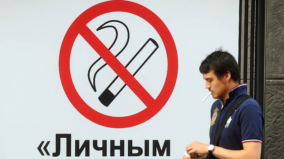 Как сторонники и противники запрета на курение оценивают его итоги