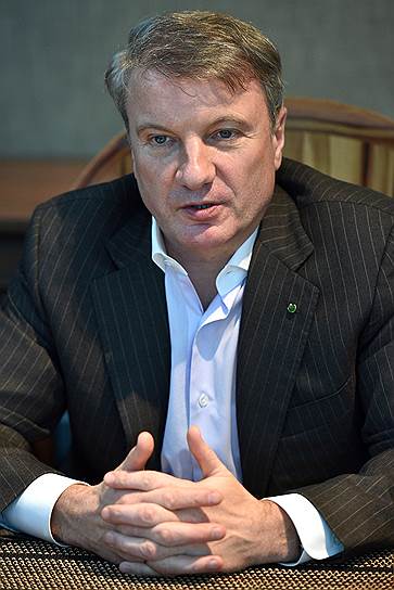 Президент, председатель правления Сбербанка России Герман Греф 