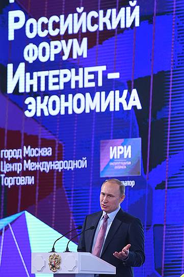 Президент Владимир Путин: «Российская аудитория интернета — крупнейшая в Европе, превышает 80 млн пользователей, 62 млн выходят в онлайн ежедневно, и более трети из муниципальных и госуслуг были предоставлены в прошлом году в автоматизированном режиме»