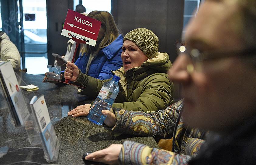 Акция протеста валютных заемщиков с требованием пересмотреть условия их договоров в связи с падением курса рубля в «ЮниКредит Банке»