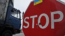 На Украине может возобновиться транспортная блокада российских фур