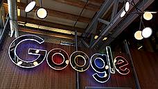 Франция требует от Google €1,6 млрд налогов