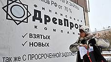 Из «Древпрома» выстроили пирамиду