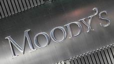 Moody's пересмотрит кредитный рейтинг России в сторону понижения
