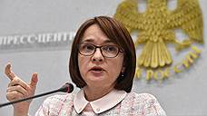 Эльвира Набиуллина не считает укрепление рубля устойчивым трендом