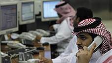 Саудовская Аравия требует финансовой прозрачности