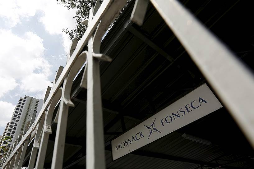 Офис компании Mossack Fonseca