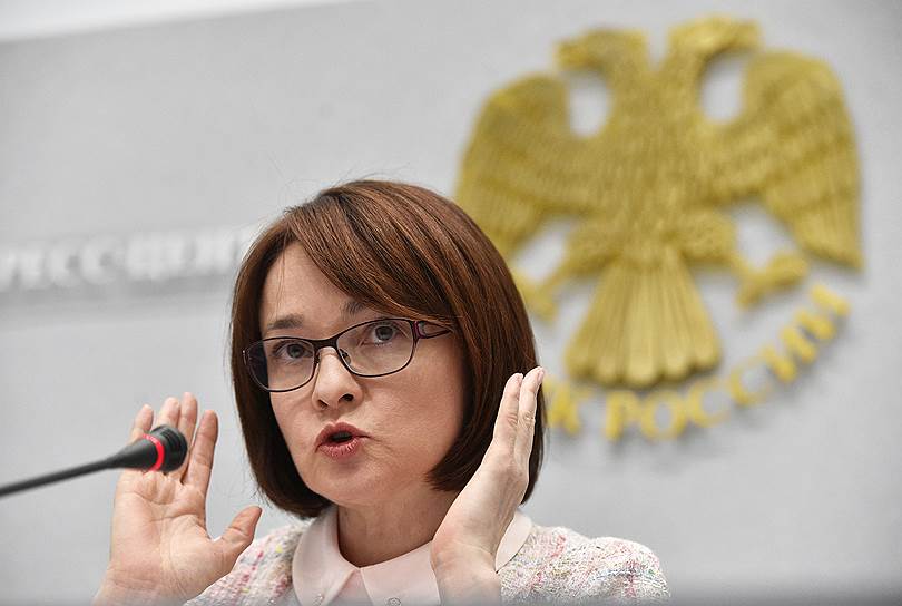 Председатель Банка России Эльвира Набиуллина 